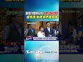政院邀六都談食安法修法 蔣萬安嗆卓揆負責 盧秀燕:別把我們當陪客｜TVBS新聞 @TVBSNEWS01