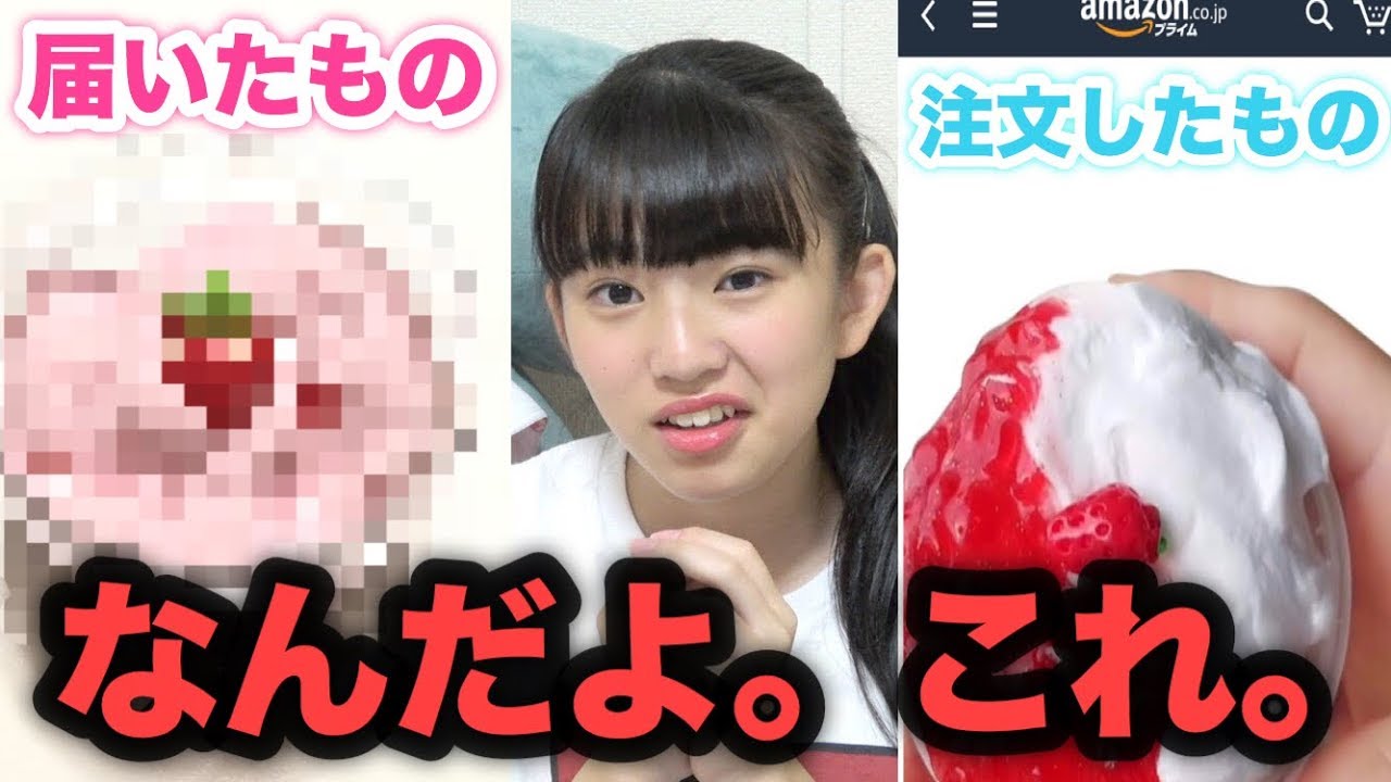 This is different from what I ordered on Amazon What is this