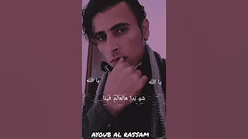 يا الله الهم اللي فينا مكفينا 