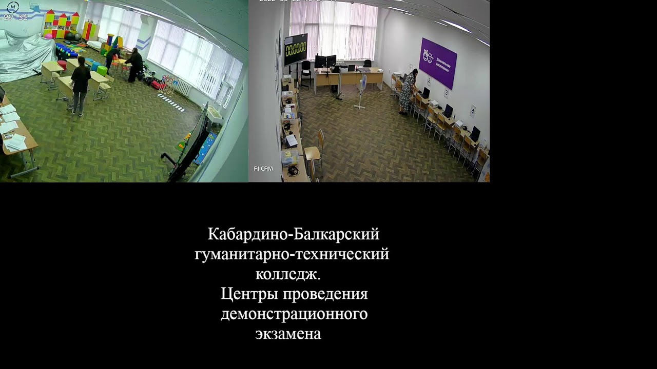 КБГТК. Центры проведения демонстрационного экзамена 22.06.2022