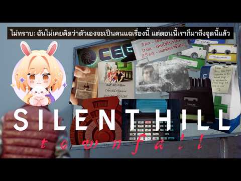 PTZ - Piecing Together the Evidence: A SILENT HILL: Townfall Analysis (⚠️Full Spoilers⚠️)