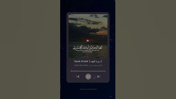 #سورة_الكهف #اسلام_صبحي #القران_الكريم  #islam_sobhi #quran #explore #deen #muslima #tiktok