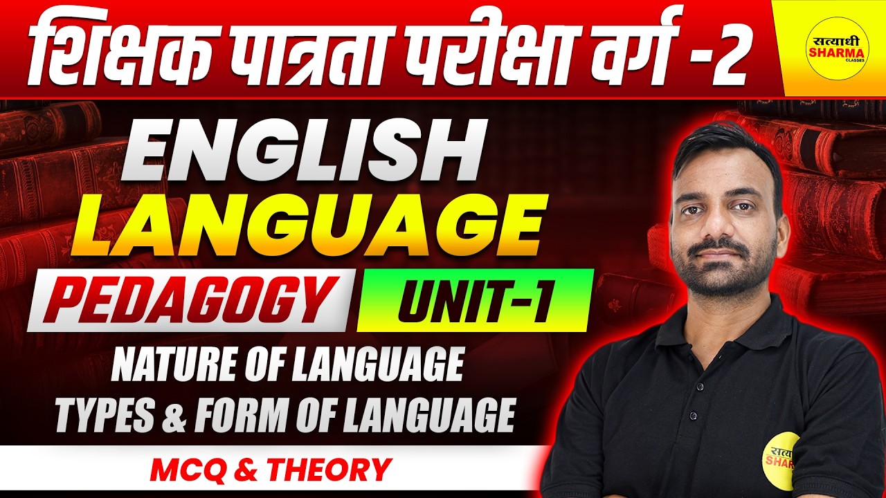VARG-2 ENGLISH PEDAGOGY | SHIKSHAK PATRATA PARIKSHA | VARG-2 EXAM ENGLISH CLASS BY TRIPATHI SIR