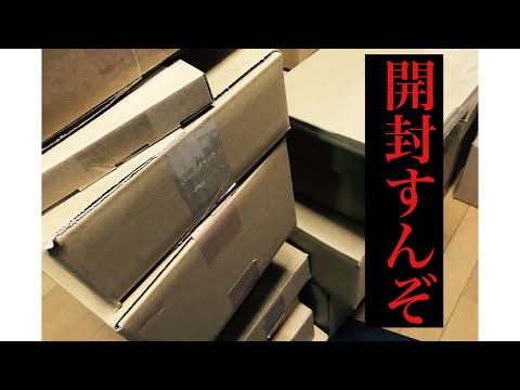 【乃木坂46】箱開け業者【開封】
