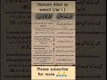 Allah say hamaray sawalat or jawabat#quote#unfrezzmyaccount #viralvideo #foryou