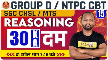 SSC CHSL/MTS REASONING | GROUP D/NTPC CBT 2 REASONING | REASONING 30 Questions By Pulkit Sir Exampur