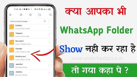 WhatsApp Folder File Manager में Show क्यों नहीं हो रहा | Why WhatsApp Folder Not Showing 🔥🔥🔥