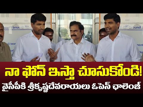 TDP MP Candidate Lavu Sri Krishna Devarayalu Challenge to YSRCP | AP Elections 2024 | TV5 News - TV5NEWS