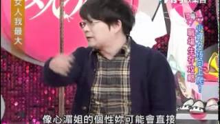 女人我最大20120302 小资女孩向上爬 职场生存攻略 part3