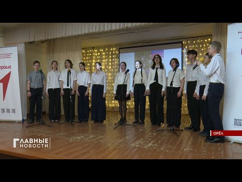В Орловской области завершила акция «Школьная весна».