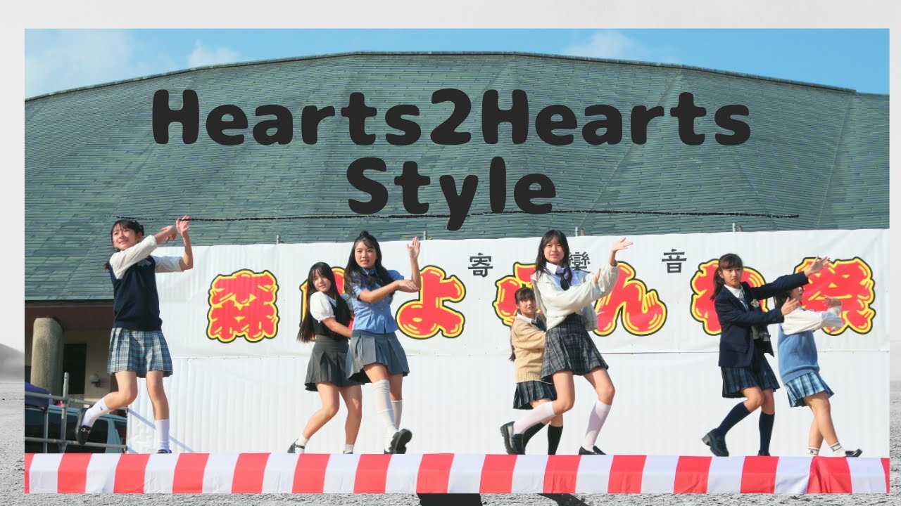 【K-POPカバー💖】Hearts2Hearts「Style」✨ “よらんね祭り” Aquamarine dance studio K-POP team #Hearts2Hearts #Style