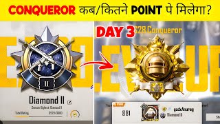 CONQUEROR कब / कितने Points पे मिलेगा❓Solo Conqueror Rank Push Tips