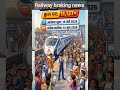 3 may breking news railway......