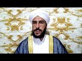 في قلوبهم مرض الشيخ وحيد الشافعي 