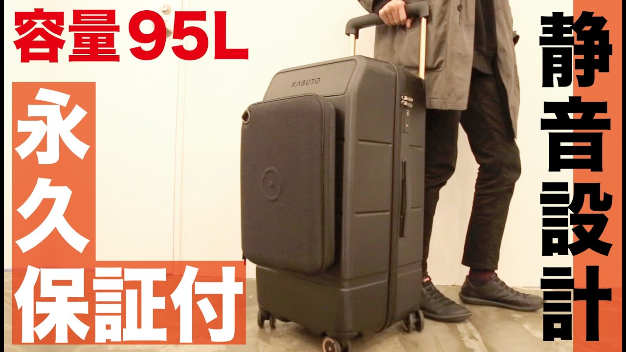 移動のストレスから解放される大容量スーツケースが推せる【最新