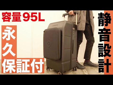 サイズ変更可能！旅好きの『欲しい』を詰め込んだ多機能スーツケースKABUTO サイズ変更可能！旅好きの『欲しい』を詰め込んだ多機能スーツケース