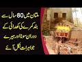 Multan Me 80 Saal Se Band Kamry Me Say Khazana Mil Gaya - Exclusive Video