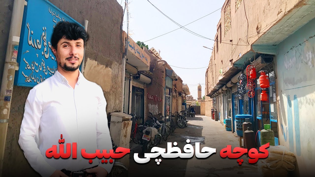 گزارش شهری از شهر قدیم هرات