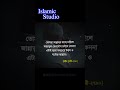 জান্নাতুল ফেরদৌস । #shortsfeed #viralshorts #statusvideo