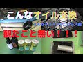 @オイル交換　メルセデスベンツCクラス編「こんなオイル交換見た事無い！機械を使用しないオイルライン洗浄、エンジン内部洗浄オイル交換の全貌！エンジンが蘇るって本当？ゲファレンオート