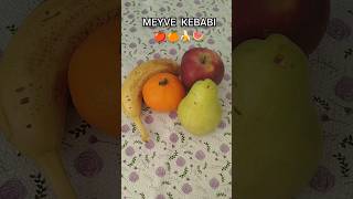 MEYVE KEBABI  #kebaptarifi  #kebap #kebaptarifleri #meyve #short #shortsfeed #food #foodlover