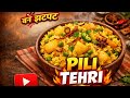 Pili tehri #like #subscribe #comment #recipe #viral #cooking 