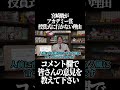 宮崎駿がアカデミー賞授賞式に行かない理由【岡田斗司夫 切り抜き サイコパスおじさん】#shorts
