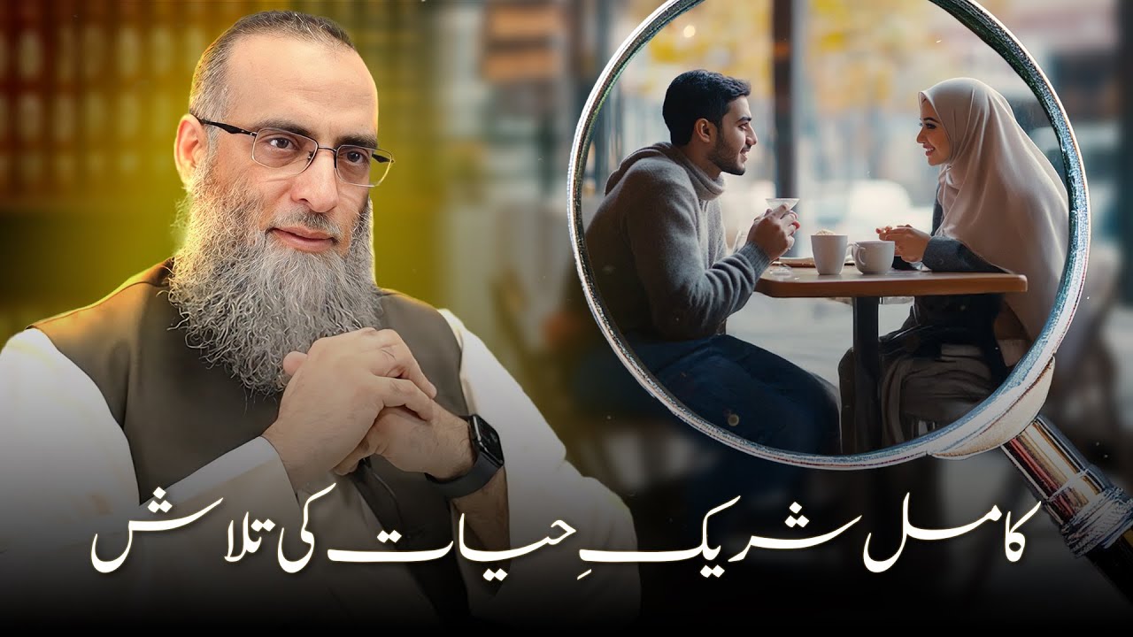 Shaadi Ke Liye Expert Tips Jo Aapki Zindagi Badal Dein! - Sahi Shaks Kaise Chunein?