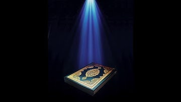 سورة آل عمران من الاية (٣٣-٣٩) القارئ عصام العبيدي