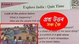 Class 8 English Lesson 3 Question Answer Assam | Explore India: Quiz Time | B8G5L7 | your zyz