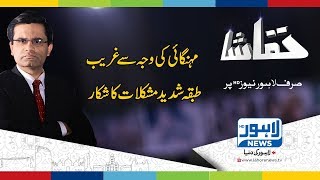 Tamasha Episode 358 - Part 2