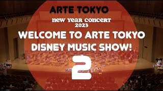 TDSメドレー | ARTE TOKYO NEW YEAR CONCERT 2023