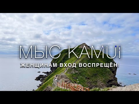 Video: Cape Khoboy - der mysteriöse Ort des Baikalsees