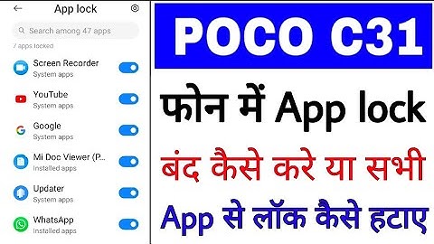 poco c31 me app lock band/off kaise kare ।। how to turn off/remove app lock in poco c31
