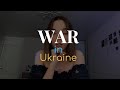 Война в Украине глазами украинки | Мои чувства | Мои мысли на счёт войны | War in Ukraine