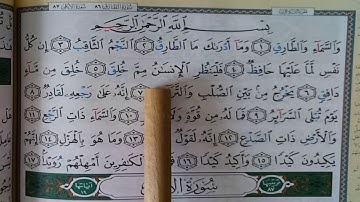 SURAT/SOURATE AT-TARIQ (mot par mot / word by word)-Hafs-سورة الطارق -حفص