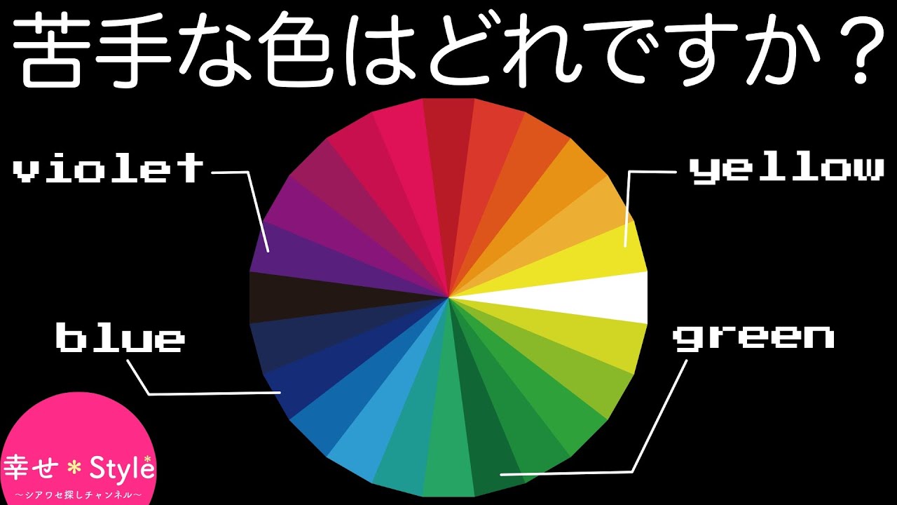 嫌い な 色 が 表す 性格 傾向