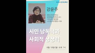 2025 문화인사이트: 국내외문화생태계지도 그리기