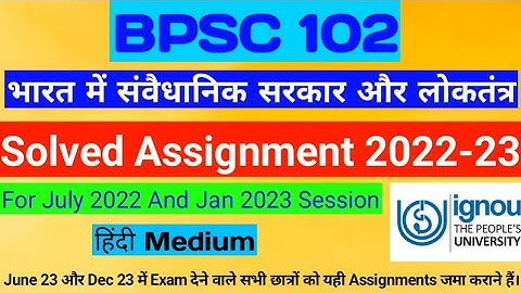 BPSC 102 Solved Assignment 2022-23 | IGNOU Solved Assignment 2022-23 | Tech Jethiya 2023 | BPSC 102