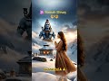 #mahadev #love Har Har Mahadev Jay Mahakal Om Namah Shivay🕉🚩🔱🙏