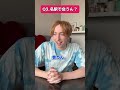 空耳の人になってしまってる #空耳 #英語 #検証 #英会話 #日常