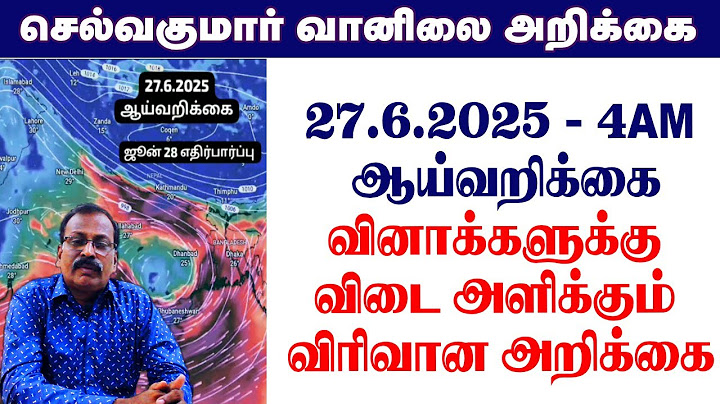 26.6.2025 - 4AM ஆய்வறிக்கை.வினாக்களுக்கு விடை அளிக்கும் விரிவான அறிக்கை.
