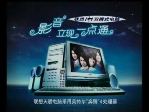 F4 联想电脑广告