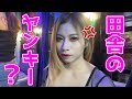 【タイ・パタヤ】田舎のヤンキー風の女の子が可愛かったｗｗｗ