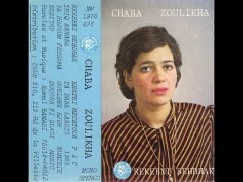 TÉLÉCHARGER MUSIC CHEBA ZOULIKHA CHEBA TÉLÉCHARGER ZOULIKHA MUSIC