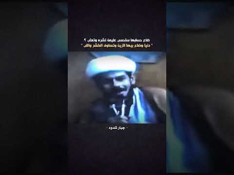 ضاع حسابها ستحسب عليمن تشره وتعتب جبار شدود صوت وشعر