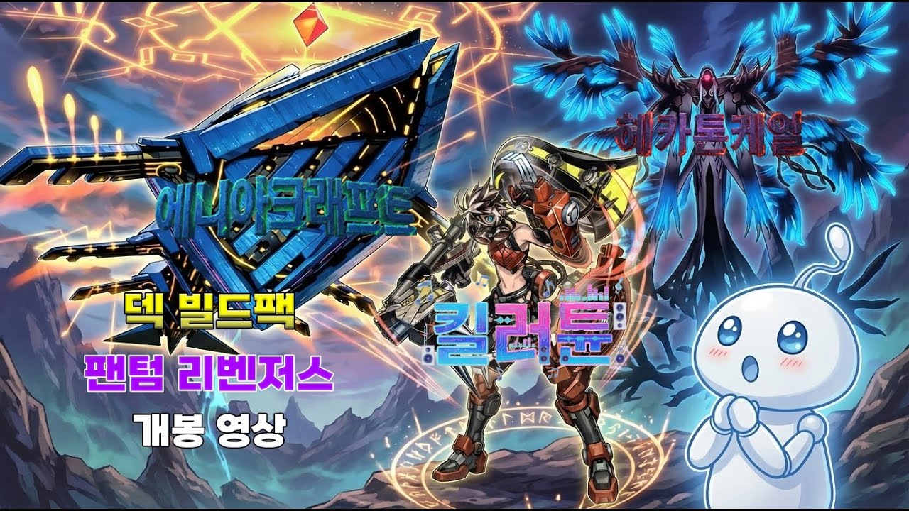 Первый набор для составления колоды в 13-м сезоне! Каким он будет? Видео распаковки Phantom Reven...