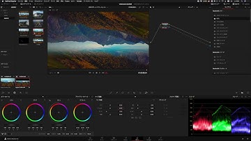 DaVinci Resolve講座 第6回 実践テクニック編ドローンショットにミラーショットで変化を付ける