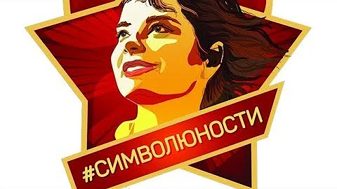 Наташа Королева - Символ Юности (2019) ПРЕМЬЕРА !!!