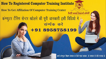 #### HOW TO GET AFFILIATION OF COMPUTER INSTITUT ,  HOW TO OPEN COMPUTER TRAINING CENTER